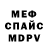 МЕТАДОН кристалл Mo Venegas